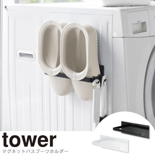 tower ^[ }Olbg oXu[cz_[