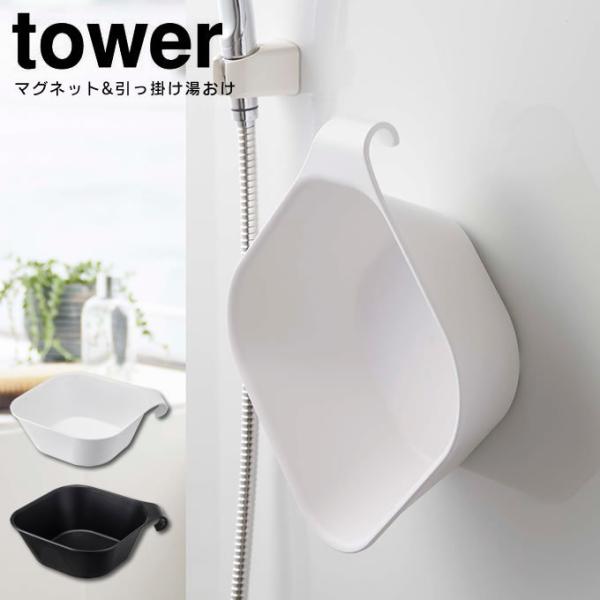 tower ^[ }Olbg&amp;|