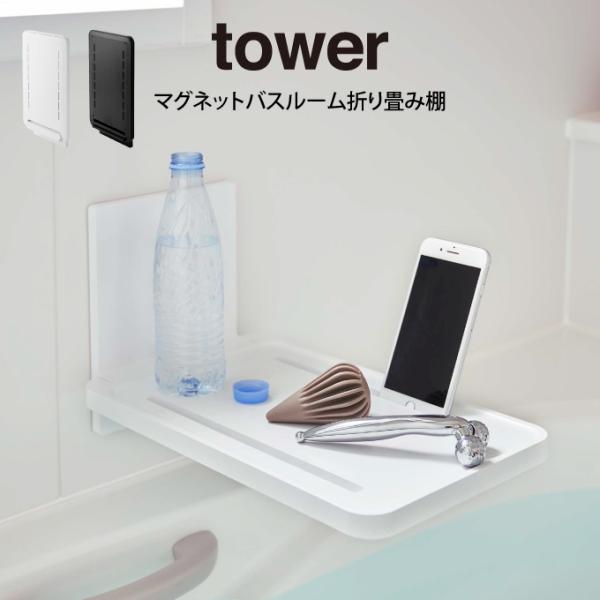 tower ^[ }OlbgoX[܂ݒI