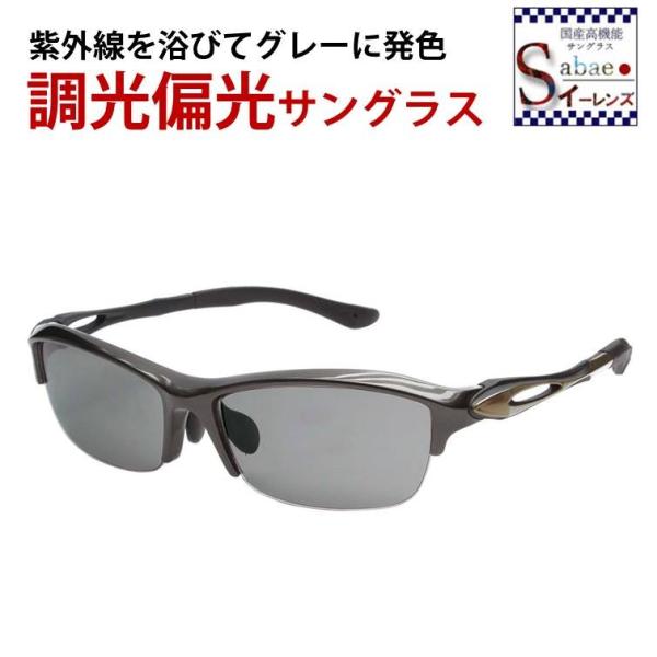 調光偏光サングラス メンズ レディース アウトドア 釣り ガール 偏光 調光 サングラス スポーツ ランニング ジョギング サイクリング 自転車 ドライブ 車 運転 Buyee Buyee บร การต วกลางจากญ ป น ซ อจากประเทศญ ป น