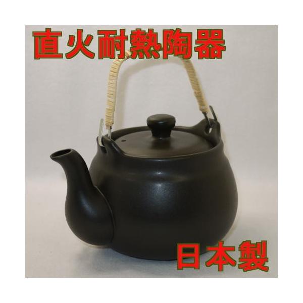 耐熱陶器(直火OK) 薬土瓶 常滑焼 黒1.2リットル 送料無料（沖縄