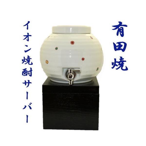 有田焼 イオン 焼酎サーバー 赤絵水玉 2 3リットル 台付 送料無料 沖縄 北海道 離島は除く イーライフ 通販 Yahoo ショッピング