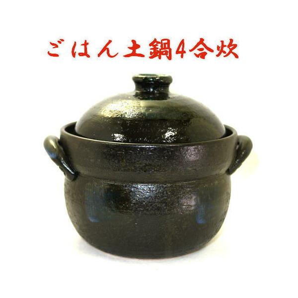 まいまい　【未使用】萬古焼 炊飯土鍋 4合炊き 利行窯 旨いめし！ ごはん 土鍋 4合炊 利行窯 送料無料（沖縄・北海道・離島は除く）日本