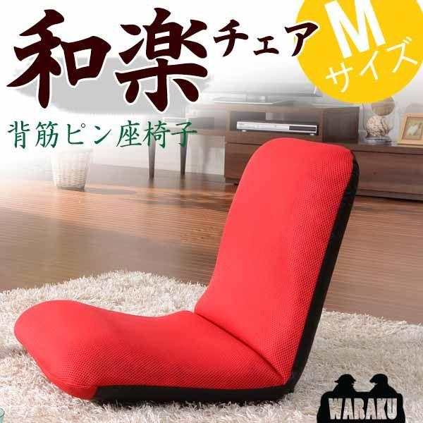 座椅子 日本製の人気商品・通販・価格比較 - 価格.com