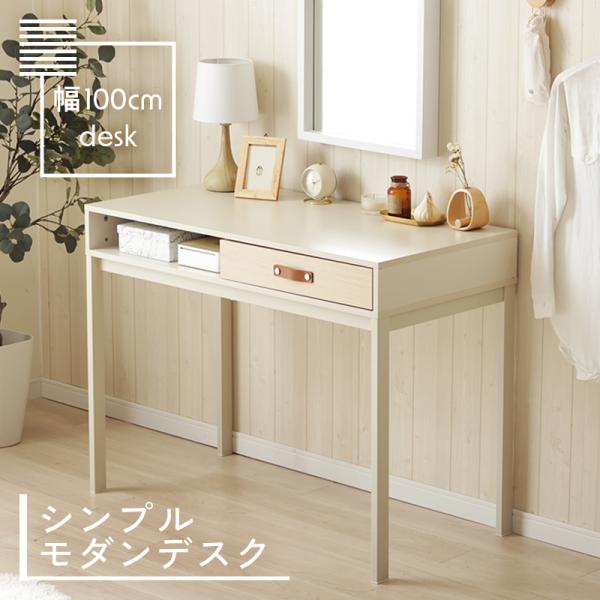 【商品名】シンプルモダンデスク【サイズ(約)】幅100×奥行50×高さ76cm※製造時に生じる若干の個体差や、測定方法により表記と多少異なる場合がございます。【製品重量(約)】19.3kg【耐荷重(約)】30kg【素材】構造部材天板：合成樹...