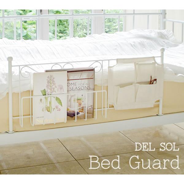 商品名　ベッドガード DEL SOL（デルソル）サイズ　幅79.5×奥行き43.5×高さ35cm材　質　スチール（エポキシ樹脂粉体塗装）、綿、ポリエステル備　考　組立式（約5分）※厚みのあるマットレス（10cm以上）、段差の無いベッドでご使...