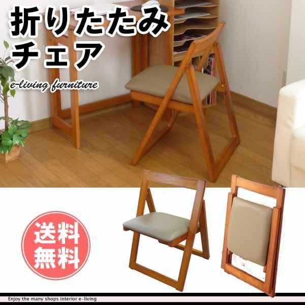 椅子 チェア 折りたたみチェア アウトレット」の人気商品一覧