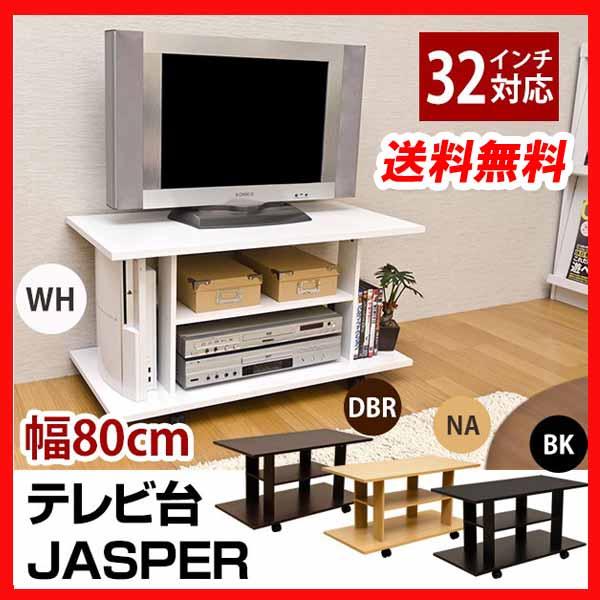 テレビ台キャスター付き : h-mp-02-sd : モダンな家具屋の通販イー 