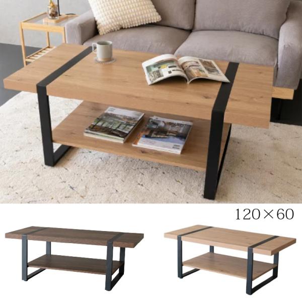 センターテーブル ローテーブル ソファ テーブル おしゃれ 長方形 120×60 高さ45.5cm リビングテーブル 机  二人 ヴィンテージ カフェテーブル コンパクト