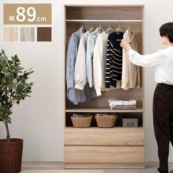 ワードローブ 89cm幅【ブラウン】ハンガーラック 木製 組立品