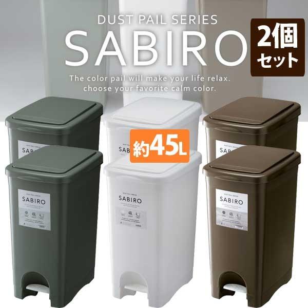 ゴミ箱 おしゃれ 分別 45リットル 2個セット Buyee Buyee Japanese Proxy Service Buy From Japan Bot Online