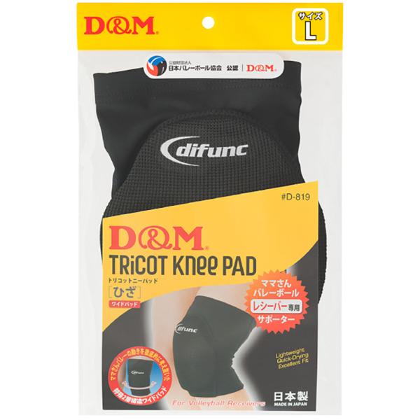 他サイト： ディーアンドエム D&amp;M difunc ディファンク トリコットニーパッド サポーター 軽量 パッド付き 膝 ひざ バレーボール バスケット サッカー ダンス けの商品画像