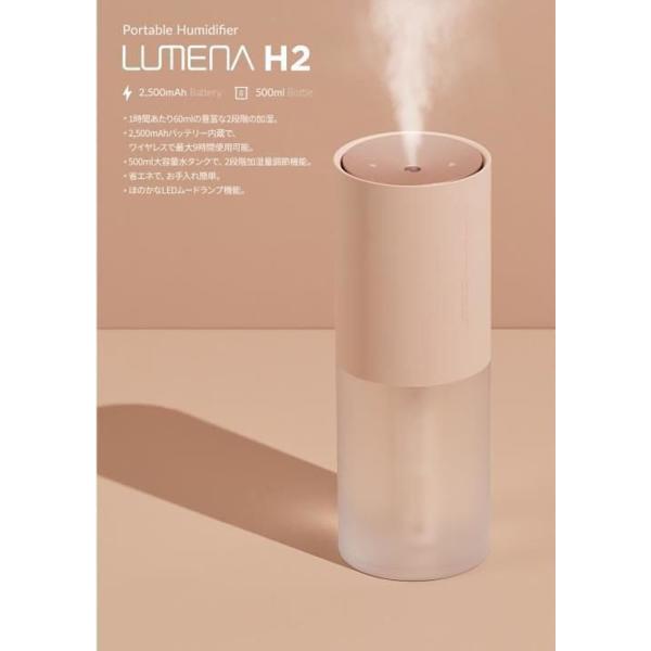 【LUMENA】コードレス デスク加湿器 2個セット ホワイト グリーン　ライト 楽天市場】【LUMENA】コードレス デスク 加湿器 2個 セット ホワイト