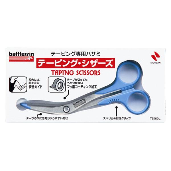 ニチバン NICHIBAN バトルウィン テーピング・シザーズ テーピング専用
