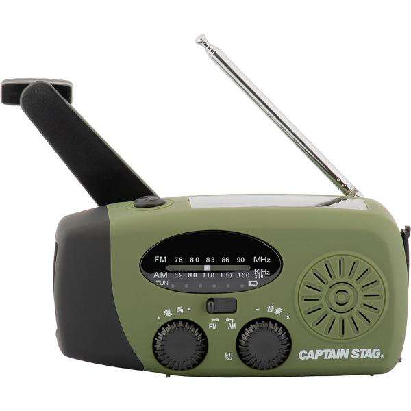 他サイト： キャプテンスタッグ CAPTAIN STAG 手回し多機能ラジオ  UW4510の商品画像