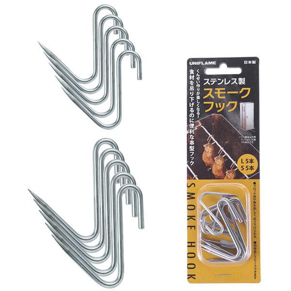 ユニフレーム UNIFLAME スモークフック 燻製 クッキング キャンプ バーベキュー BBQ 焚き火 焚火 スモーカー  740071　アウトドア　お手持ちのスモーカーにプラスしてさらに便利に。FS-600付属のフックのスペアとしても。