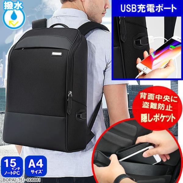 男性用リュックの通販 価格比較 価格 Com