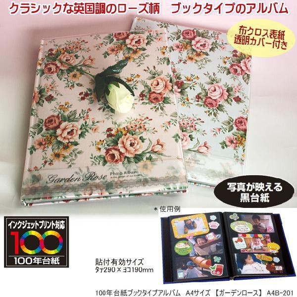 フォトアルバム 黒台紙 100年台紙ブックタイプ ナカバヤシ b 1 システム手帳リフィル 筆箱専門店 通販 Yahoo ショッピング