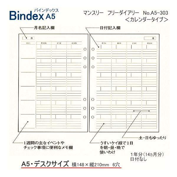 パインデックスBindex システム手帳　A5サイズ パインデックスBindex システム手帳A5サイズ