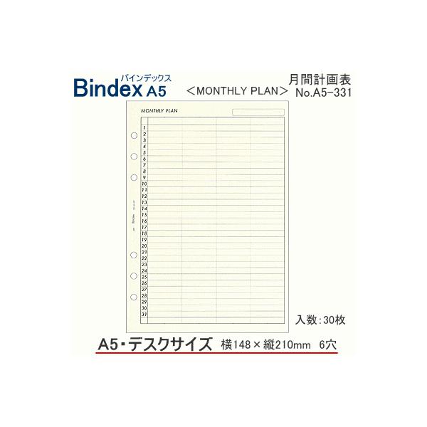 VXe蒠@A5@tB@Ԍv\@oCfbNX  6 g bindex 蒠p̃tB[ rWlX A5-331