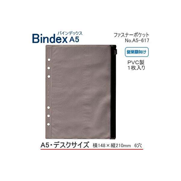 VXe蒠@A5@tB@t@Xi[|Pbg@oCfbNX  6 g bindex 蒠p̃tB[ rWlX A5-617