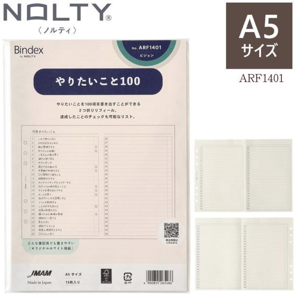 Bindex（バインデックス） チェックリスト システム手帳 リフィル