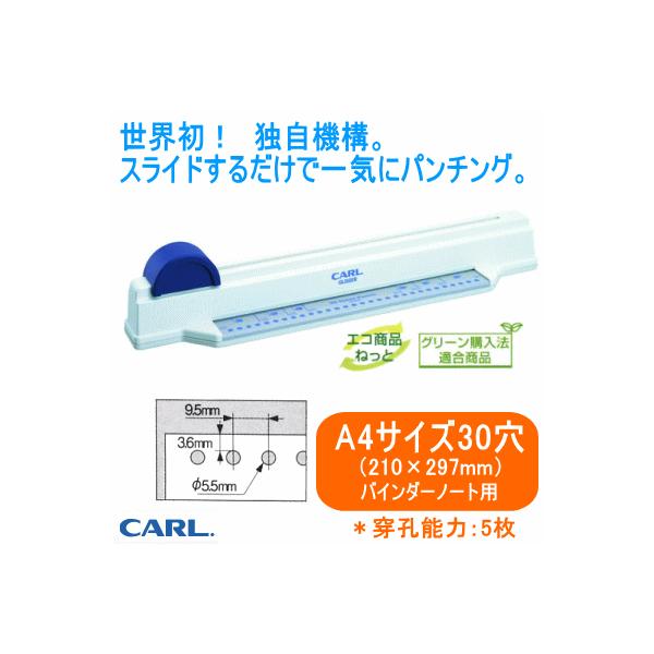 新品　グリッサー　カール事務器SP-30N　30穴バインダー用スライド式パンチ Amazon | カール事務器 ルーズリーフパンチ グリッサー A4/30穴