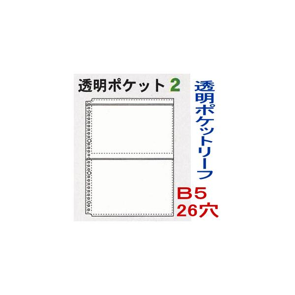 ルーズリーフ バインダー 透明の人気商品 通販 価格比較 価格 Com