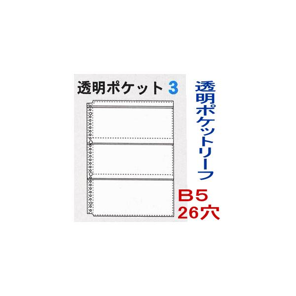 ルーズリーフ バインダー 透明の人気商品 通販 価格比較 価格 Com