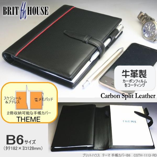 ブリットハウス テーマ 手帳カバー B6サイズ 牛革製 黒 :csth-1113rd