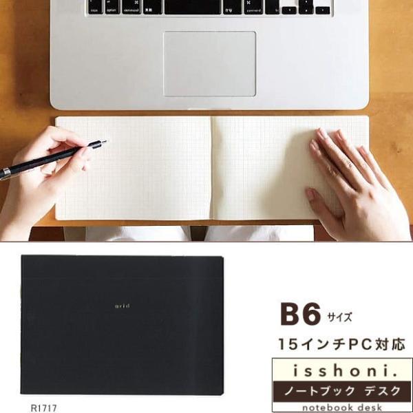 p\ROɂm[g isshoni.  m[gJo[蒠ɍŎgm[g B6 