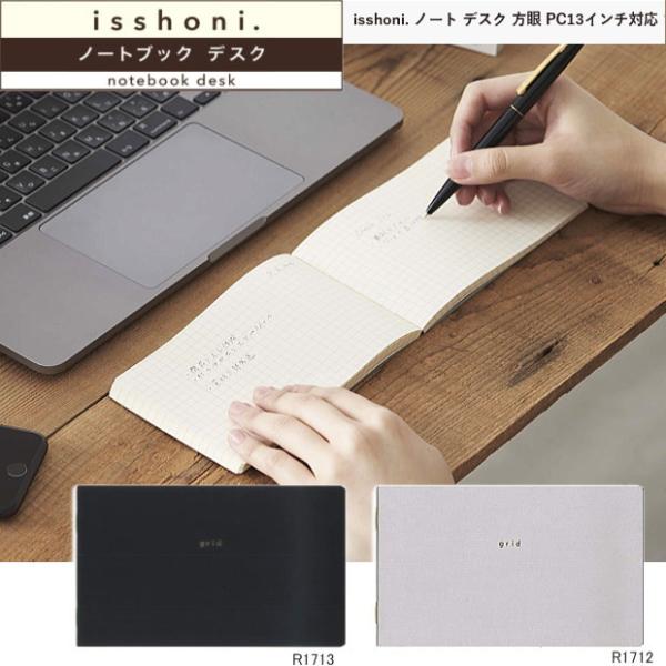 p\ROɂm[g isshoni.  m[gJo[蒠ɍŎgm[g