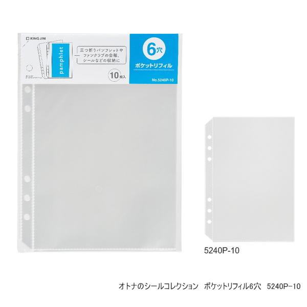 ポケットリフィル A5サイズ 6穴 システム手帳リフィル 推し活手帳