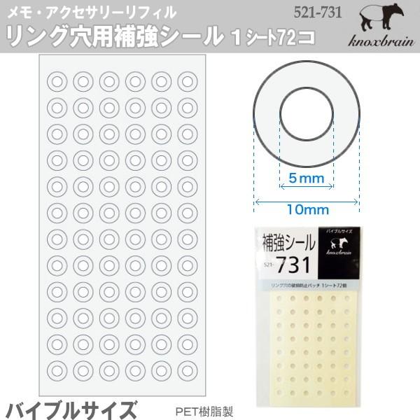 KNOX（ノックス） バイブルサイズ システム手帳リフィル リング穴用