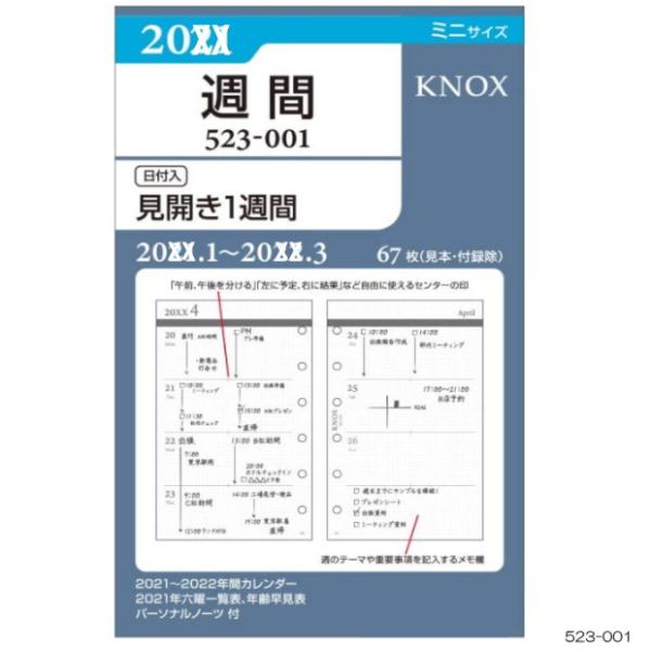 週間 手帳 ミニ6穴 リフィルの人気商品 通販 価格比較 価格 Com