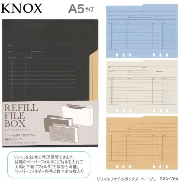 VXe蒠tB t@C{bNX A5TCY  x[W KNOX 524-764