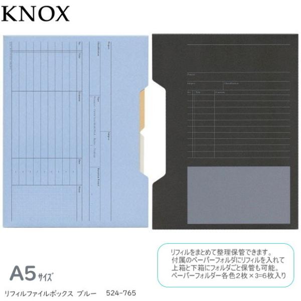 VXe蒠tB t@C{bNX A5TCY u[ KNOX 524-765