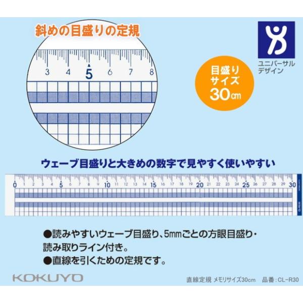 斜め目盛りの定規 30cm ひと目で分かる見やすいウェーブメモリ定規 Kokuyo Cl Rg30 システム手帳リフィル 筆箱専門店 通販 Yahoo ショッピング