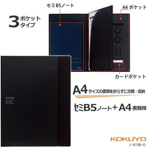 書類が収納できるカバーノートb5ノート用 サイズ収容ポケット付き Kokuyo No 612b D システム手帳リフィル 筆箱専門店 通販 Yahoo ショッピング