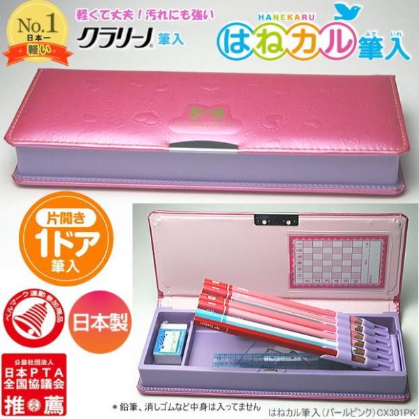 はねカル筆箱 無地 軽くて丈夫なかわいい筆入 女子に人気ペンケース Kutuwa Cx301pk システム手帳リフィル 筆箱専門店 通販 Yahoo ショッピング