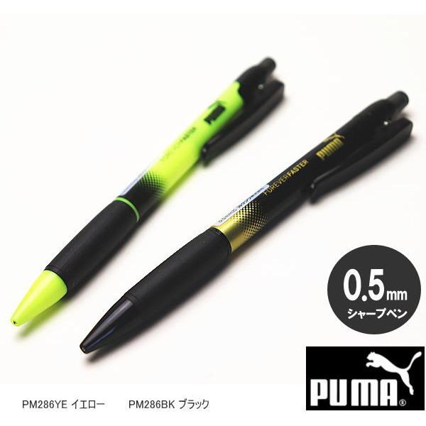 Puma プーマ シャープペンシル 0 5mm Kutuwa Pm286 システム手帳リフィル 筆箱専門店 通販 Yahoo ショッピング