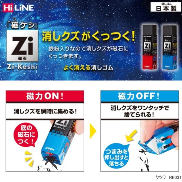 磁ケシ 磁石の力で消しクズを吸い取れる消しゴム : システム手帳