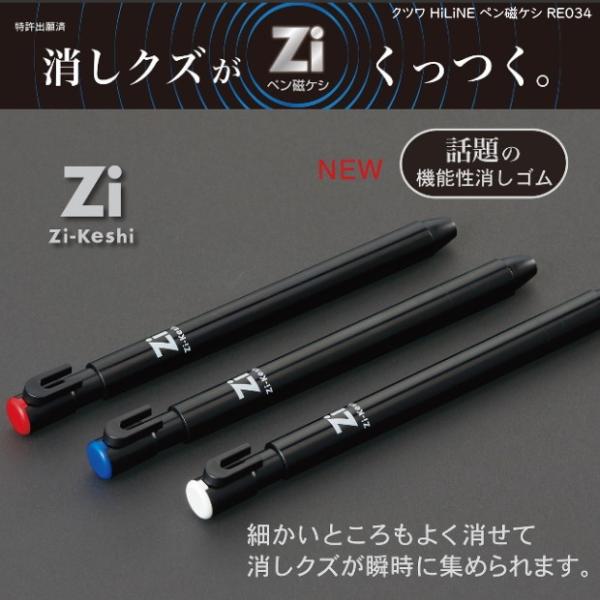ペン磁ケシ スリムなペン型消しゴム クツワ 日本製 : システム手帳