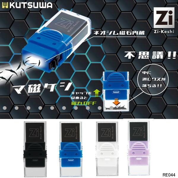 マ磁ケシ 新世代磁けし 消しゴム クツワ : システム手帳リフィル 筆箱