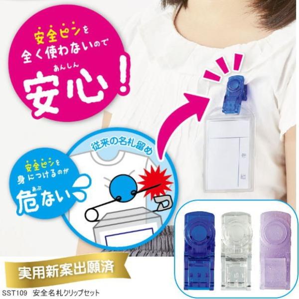 安全名札クリップ 服に穴が開かない 厚手の服対応 小学校 Dejapan Bid And Buy Japan With 0 Commission