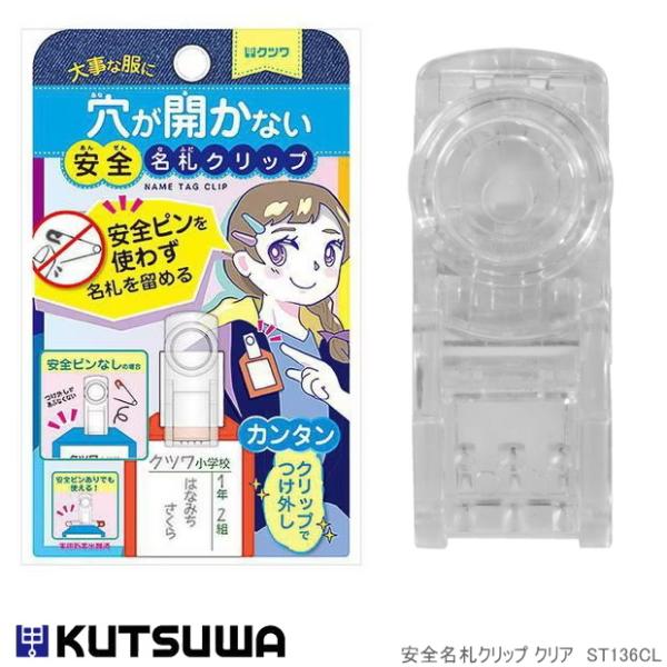 e-maejimu_kutuwa-st136cl