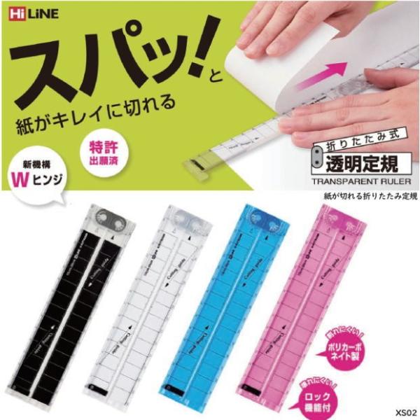 紙が切れる折りたたみ定規 Kutuwa Xs02 システム手帳リフィル 筆箱専門店 通販 Yahoo ショッピング