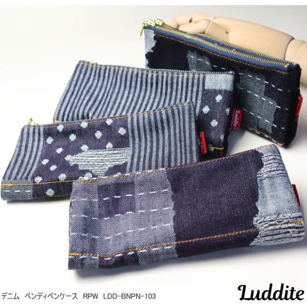 岡山デニム ベンディペンケース ランダムパッチワーク ラダイト :ldd-bnpn-103:システム手帳リフィル 筆箱専門店 通販 ラダイト 岡山デニム ベンディペンケース パッチワーク ジャガード織 パッチワークデニム 日本製 筆箱 LDD-BNPN-101