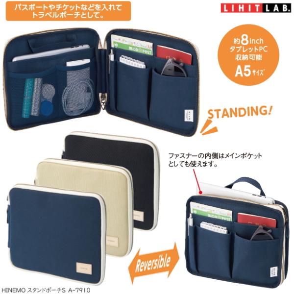 スタンドポーチS 国産帆布製 自立するバックインバックA5 リヒトラブ