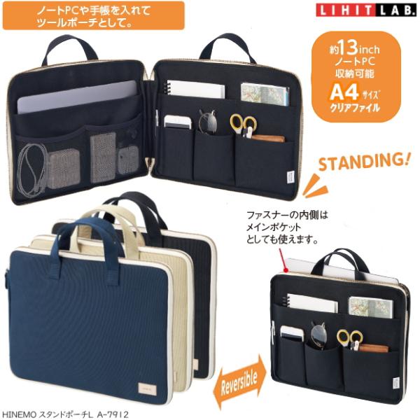 スタンドポーチL 国産帆布製 自立するバックインバック A4サイズ